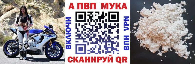 A-PVP Соль  Купить где  Урюпинск 