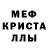 Alpha-PVP кристаллы Oshi Plays