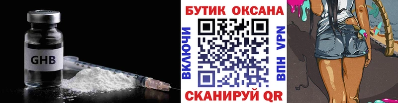 Купить  Урюпинск  БУТИРАТ BDO 