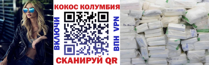 Купить  Урюпинск  Кокаин Fish Scale 