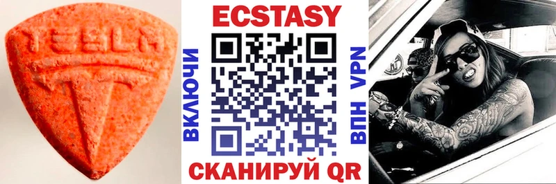 Купить где  Урюпинск  Ecstasy 99% 