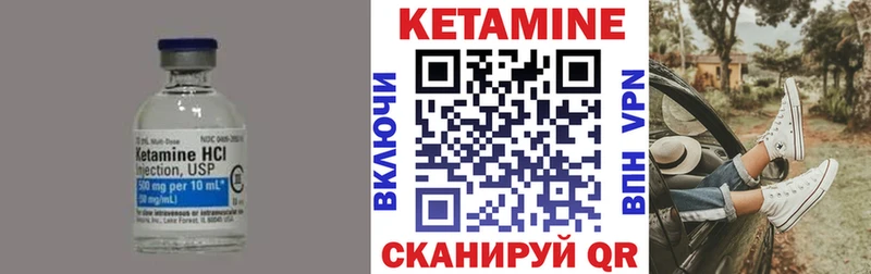 Купить где Урюпинск Кетамин VHQ