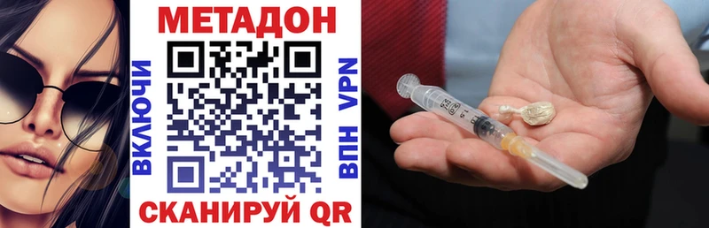 Купить где  Урюпинск  МЕТАДОН кристалл 